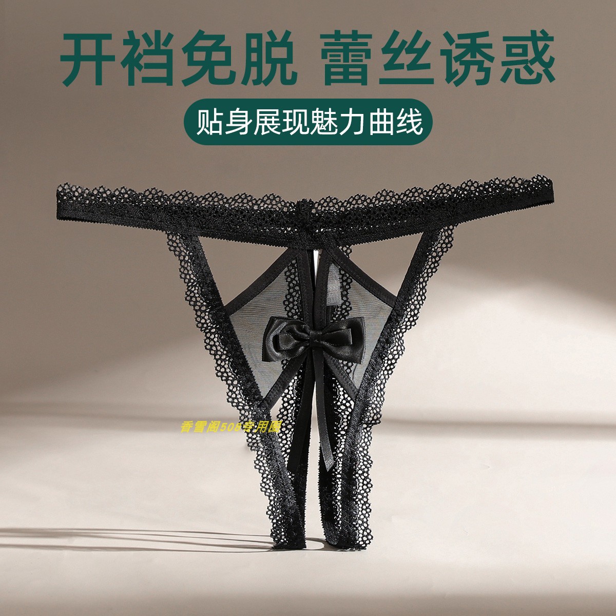 伊丝艾拉40874蝴蝶结蕾丝隐形免脱女士丁字裤 专柜正品