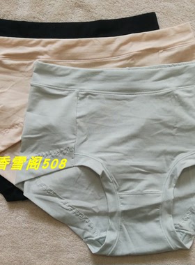 专柜正品  伊丝艾拉410042舒适透气纯色中腰三角裤