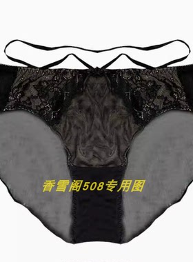 专柜正品伊丝艾拉18299配裤12299性感网纱舒适透气三角裤