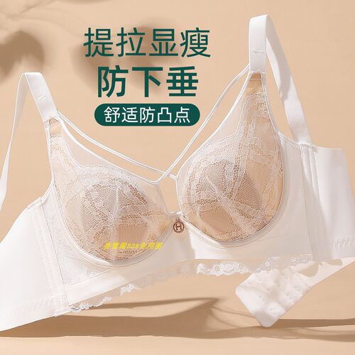 伊丝艾拉BC超薄杯轻盈透气软胶圈防下垂收副乳文胸943专柜正品