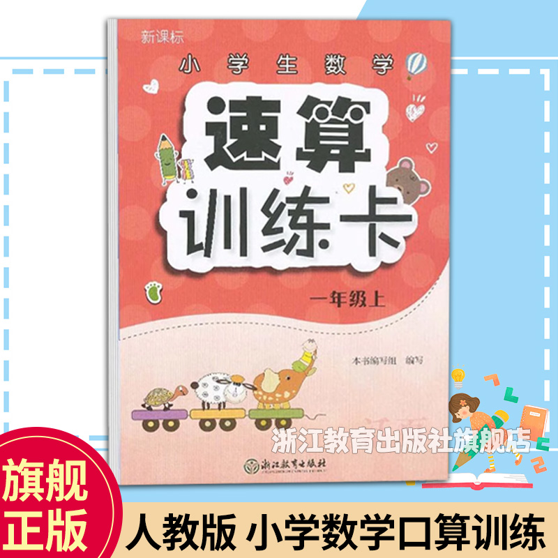 一天一练、一页一升