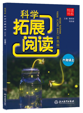 新版28元定价学习科学好帮手