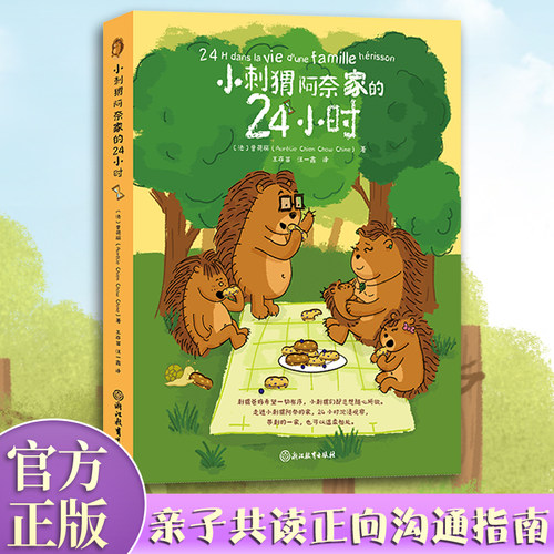 亲子共读正向沟通