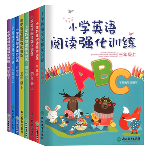小学英语阅读强化训练 三四五六年级上下册可选 人教版同步快乐英语阅读教材单词词汇语法阅读理解英语专项训练书籍浙江教育出版社