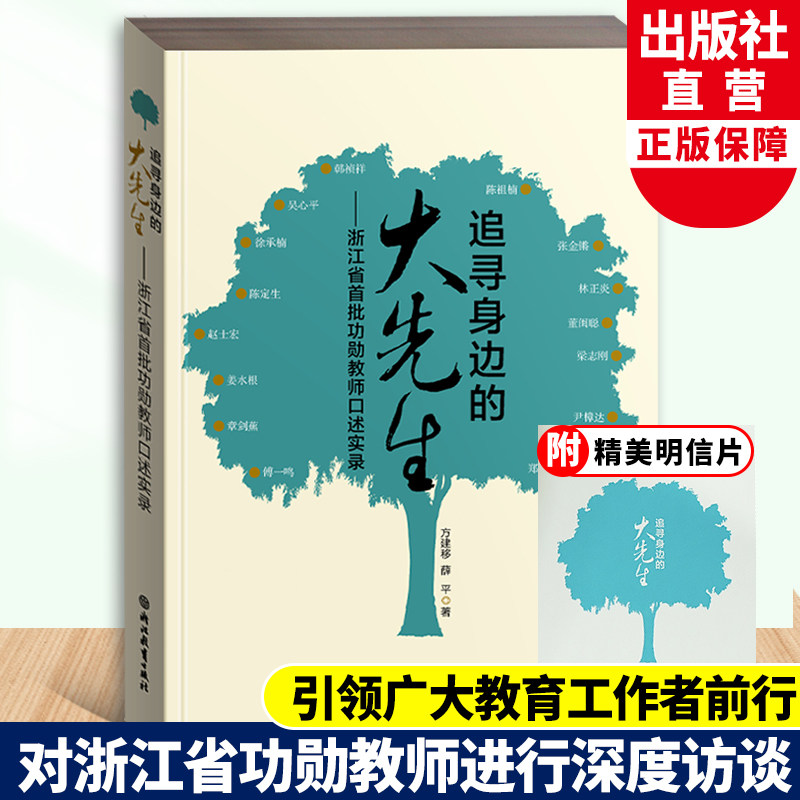 教育工作者教师指导用书