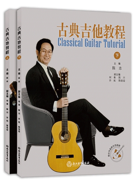 吉他教学教程指导演奏视频指导