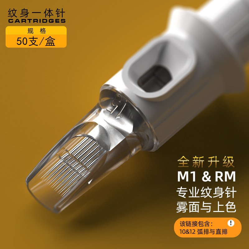 绣龙纹身针一体针刺青