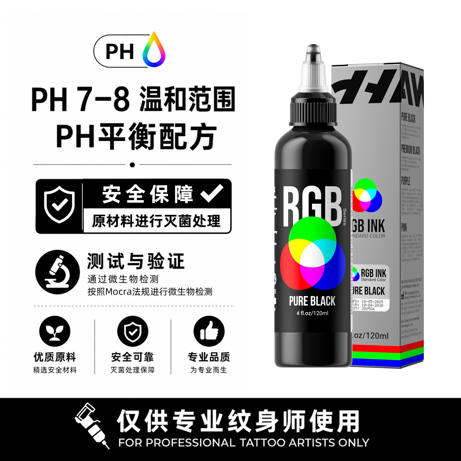绣龙专业纹身色料正品进口套装