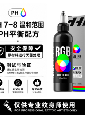 绣龙专业纹身色料割线打雾黑色三倍黑120ml240ml刺青墨水纹身器材