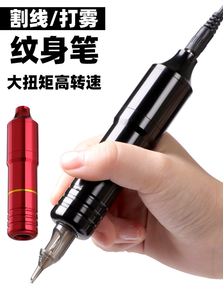 工具全套专业机器刺青纹身笔