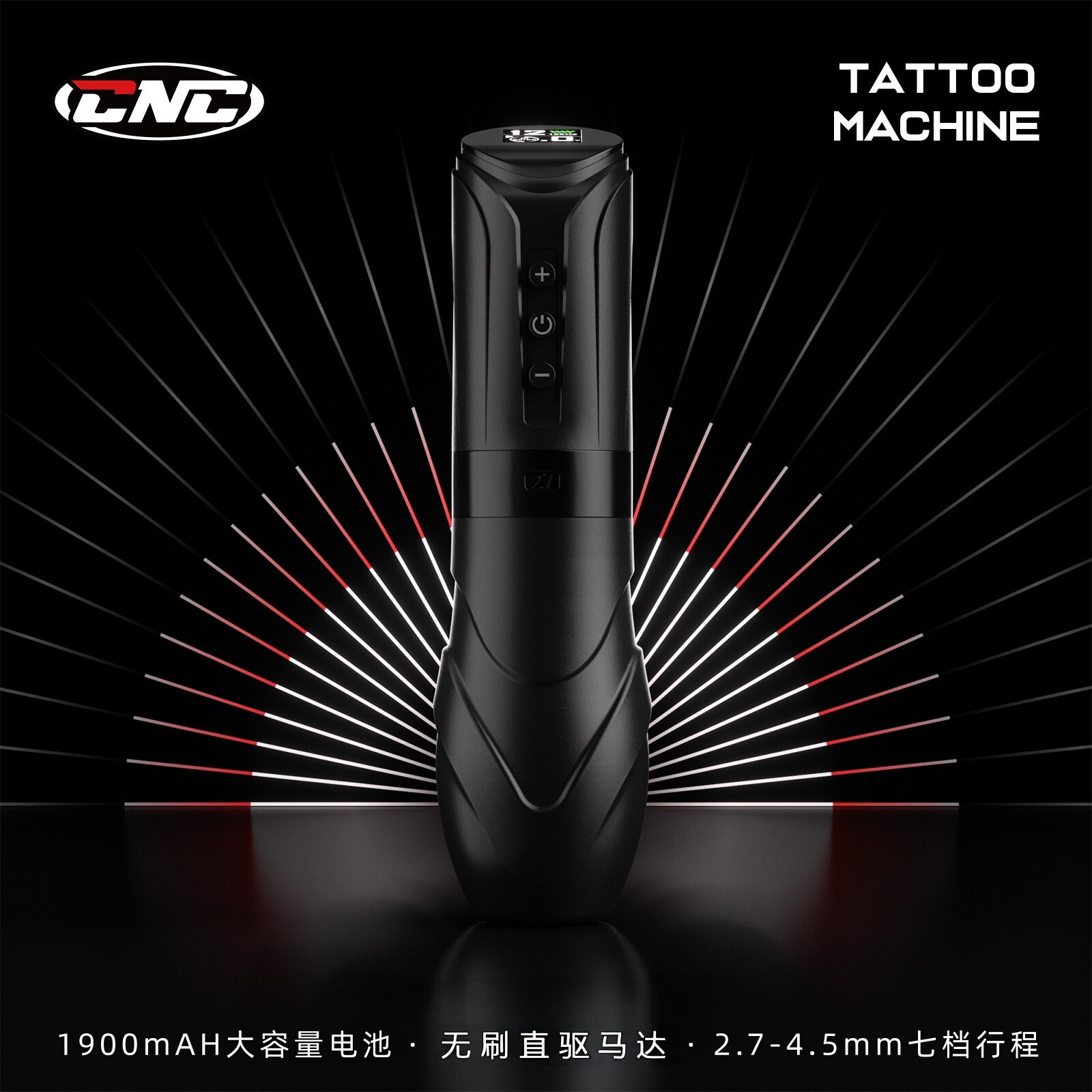 摇滚双电池无线纹身笔 空心杯马达机 可调行程专业割线打雾纹身笔
