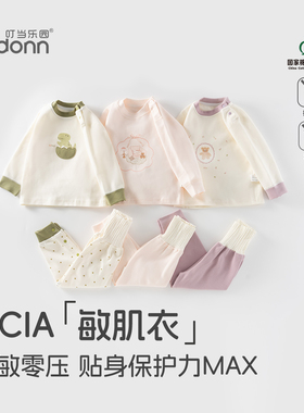 2025秋款上新【CCIA低敏】舒绒肩扣套