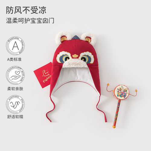 婴儿虎头帽秋冬季夹棉保暖胎帽宝宝过年拜年新年红狮子护耳帽子