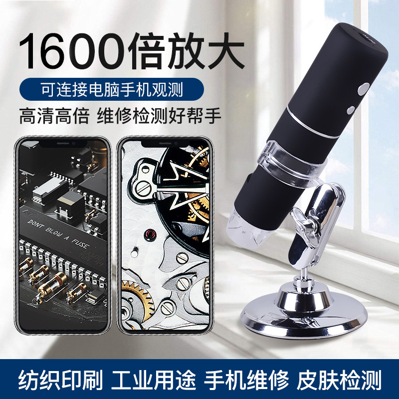 致旗正品高清电子放大镜1600倍手机维修专业皮肤珠宝鉴定芯片电路板焊点检测台式工业手持便携式显微镜带灯