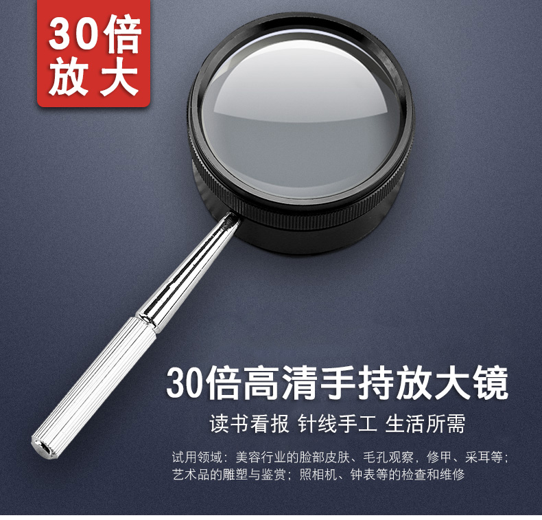 致旗高倍手持放大镜非带灯高清30倍老人阅读专用珠宝手机维修100老年学生儿童用60科学20便携式1000