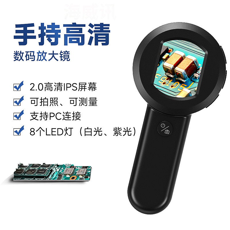 致旗正品高清电子放大镜100万像素手机维修用台式数码专业皮肤珠宝鉴定专用工业显微镜带灯100高倍手持便携式