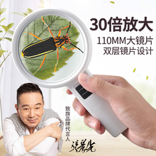 致旗德国工艺30倍高倍手持放大镜带LED灯高清老人阅读老年儿童科学20维修用扩大镜100专用1000便携式60高倍数