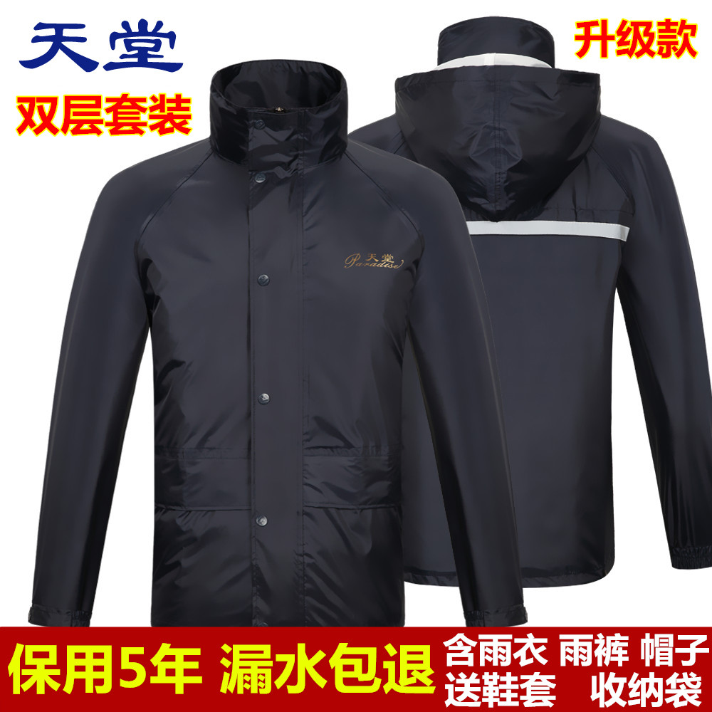 天堂雨衣套装摩托车电动车雨衣双层耐磨分体雨衣雨裤成人骑行外卖