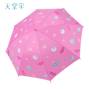 天堂伞儿童男女小孩学生宝宝手自动晴雨伞折叠防晒紫外线遮太阳伞