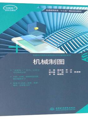 RT69包邮 机械制图:3D版中国水利水电出版社工业技术图书书籍