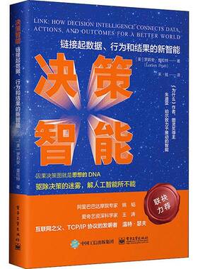RT69包邮 决策智能:链接数据、行为和结果的新智能:how decision intelligence connects data, actio电子工业出版社管理图书书籍
