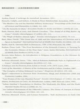 RT69包邮 奥斯曼的宦官:从非洲奴隶到权力掮客:rom African slave to power-broker广东人民出版社历史图书书籍