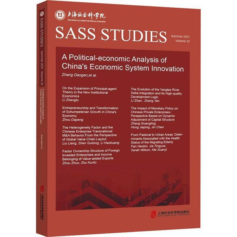 RT69包邮 A political-economic analysis of China's economic system innovation上海社会科学院出版社经济图书书籍