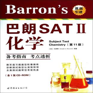 II化学世界图书出版 RT69 s巴郎SAT Barron 公司外语图书书籍 包邮