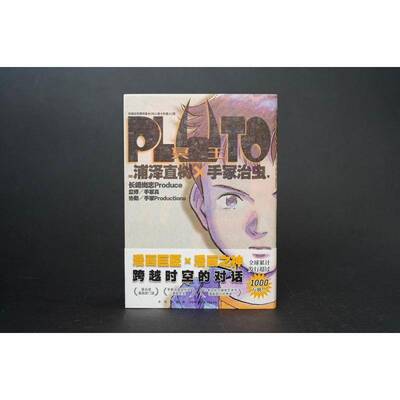 RT69包邮 Pluto冥王002新星出版社艺术图书书籍