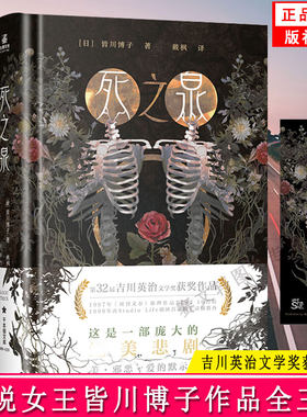 赠书双头巴比伦死之泉小说3册