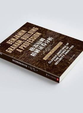 RT69包邮 格雷厄姆精解证券分析:classic writings of the father of security analysis四川人民出版社经济图书书籍