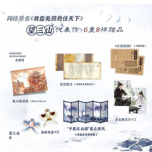 RT69包邮 八千里路敛远山:大结局广东旅游出版社小说图书书籍