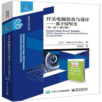 RT69包邮 开关电源与设计:基于SPICE:SPICE simulations and practical designs电子工业出版社工业技术图书书籍