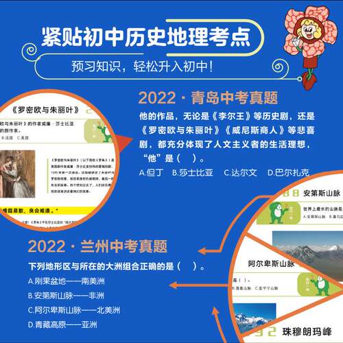 RT69包邮 大世界趣味通识365贵州人民出版社旅游地图图书书籍