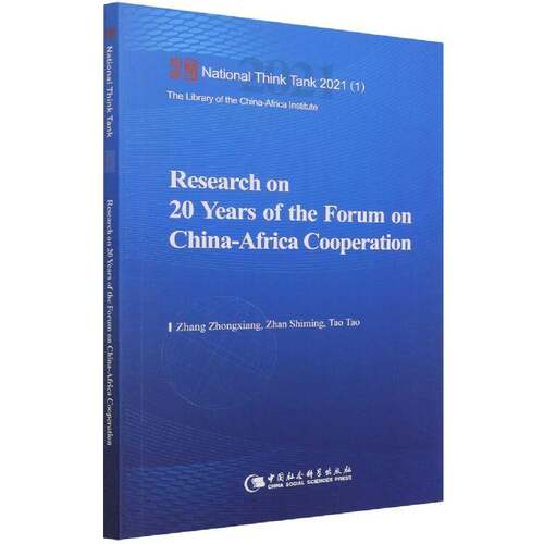 RT69包邮 Research on 20 years of the forum on China-Africa cooperation中国社会科学出版社经济图书书籍