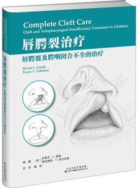 RT69包邮 唇腭裂治疗:唇腭裂及腭咽闭合不全的治疗:cleft and velopharyngeal insufficiency t天津科技翻译出版医药卫生图书书籍
