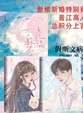 是祸躲不过 全2册 丹青手 晋江高人气作者丹青手—口碑校园代表作！假斯文病娇学霸弟弟 霍圾 &人美心善初恋小太阳 林荍 小说