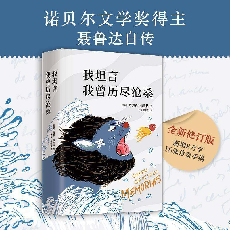RT69包邮 我坦言我曾历尽沧桑南海出版公司小说图书书籍