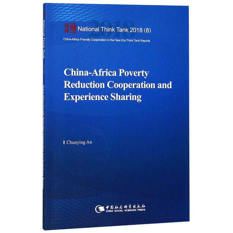 RT69包邮 China-Africa poverty reduction cooperation and experience sharing中国社会科学出版社经济图书书籍
