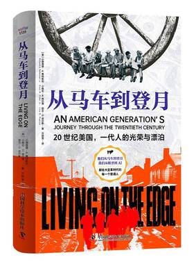 RT69包邮 从马车到登月:an American generation's journey through the twentieth中国科学技术出版社历史图书书籍