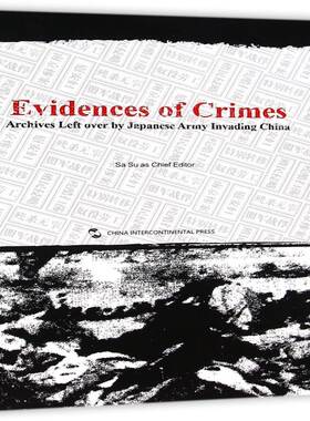 RT69包邮 罪证:侵华日军档案:archives left over by Japanese army invading China五洲传播出版社历史图书书籍