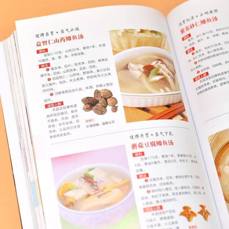 RT69包邮 256道美味养生汤江苏凤凰科学技术出版社菜谱美食图书书籍