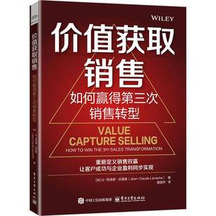 sales 社图书图书书籍 如何赢得三次销售转型 win the 价值获取销售 how transformation电子工业出版 RT69 3rd 包邮