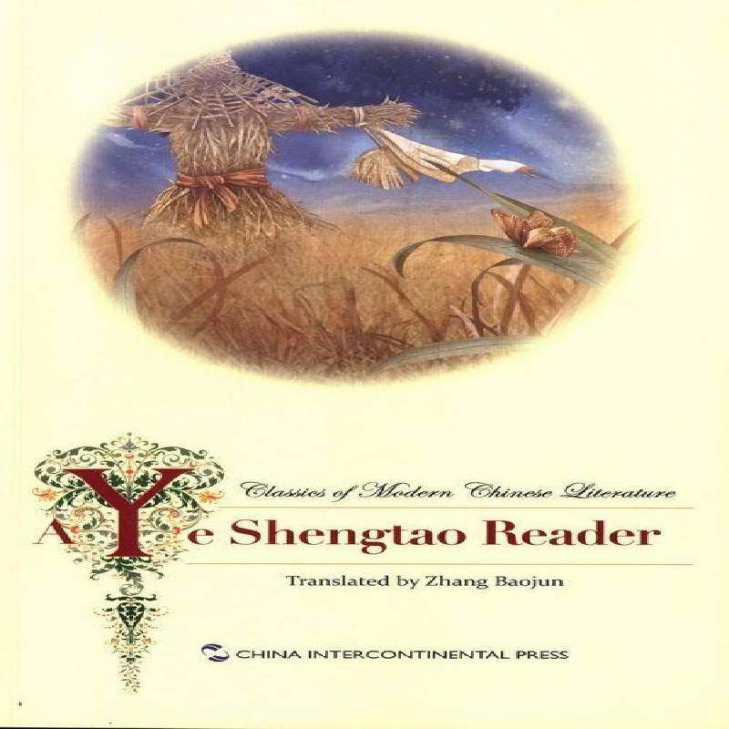 RT69包邮 叶圣陶五洲传播出版社儿童读物图书书籍