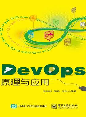 RT69包邮 DevOps原理与实践电子工业出版社计算机与网络图书书籍
