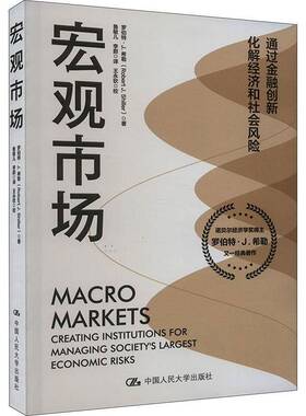 RT69包邮 宏观市场:creating institutions for managing society's largest economic risks中国人民大学出版社经济图书书籍