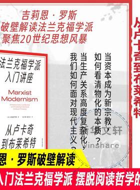 RT69包邮 法兰克福学派入门讲座:从卢卡奇到布莱希特:introductory lectures on Frankfurt school cr南京大学出版社图书图书书籍