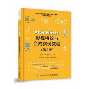 Effects影视与合成实例教程电子工业出版 After 社计算机与网络图书书籍 包邮 RT69