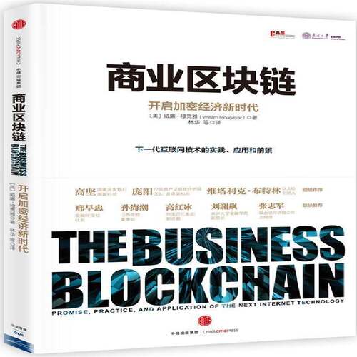 RT69包邮 商业区块链:开启加密经济:promise, practice, and application of the next inter techn中信出版集团股份经济图书书籍