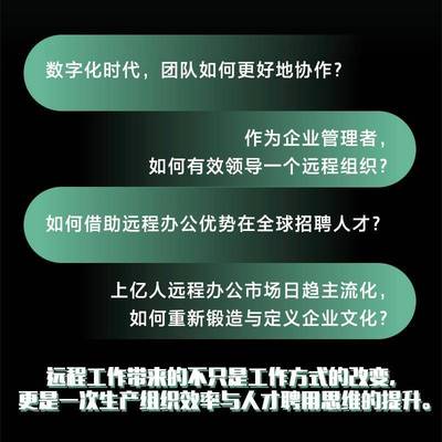 RT69包邮 远程工作:simple and effective tips for successful, productive, and empowered remot中信出版集团股份管理图书书籍